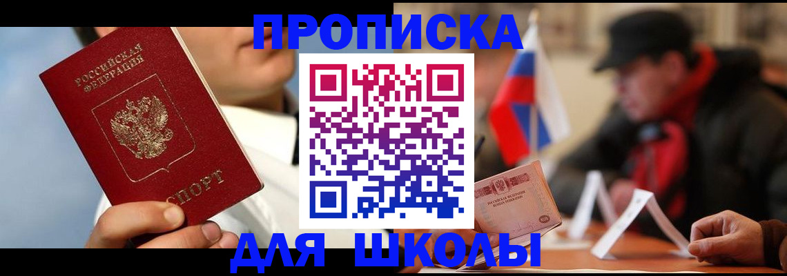 временная регистрация в квартире в Красноперекопске