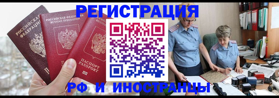 временная регистрация гарантия в Красноперекопске