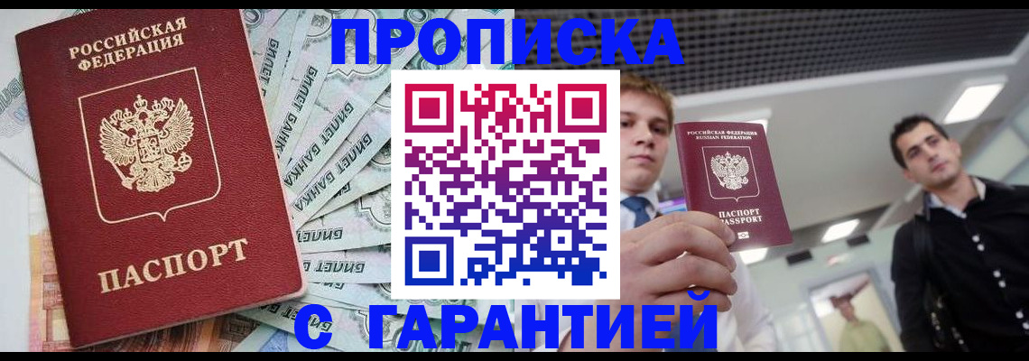 прописка для кредита в Красноперекопске